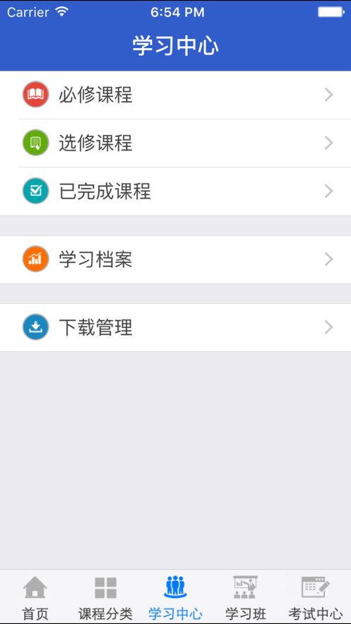 湖北干部在线app