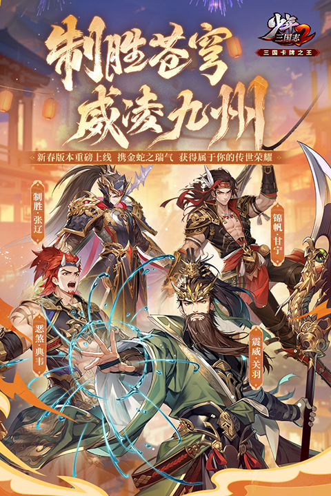 少年三国志2 0.1折