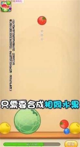 水果对对碰赚钱版