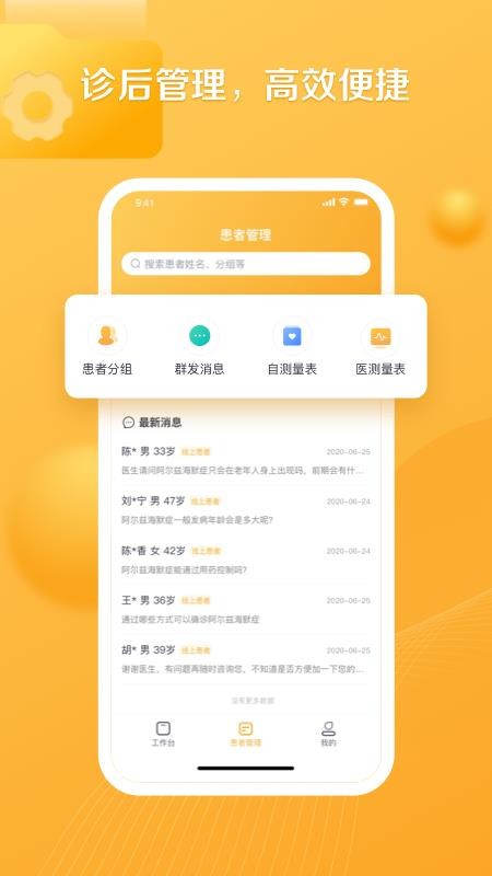 银发通医生app下载 v1.0.9