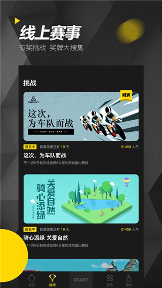 兔子骑行APP