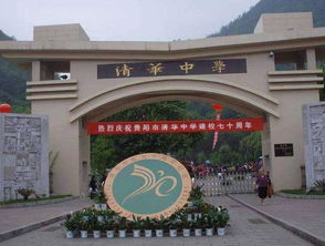 贵阳清华中学怎么样，好吗？ 4
