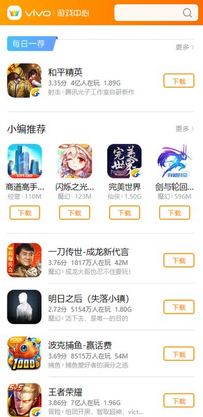 vivo游戏中心app