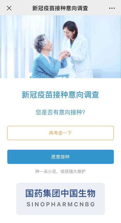 如何办理新冠疫苗预约？ 2