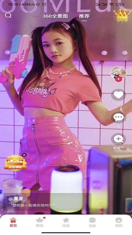多姿app