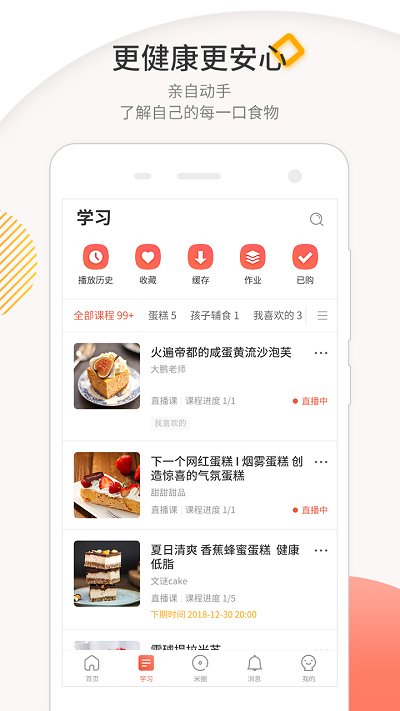 米熊烘焙app
