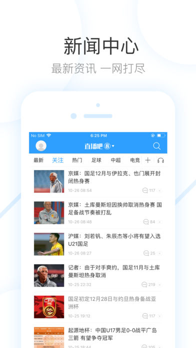 PPTV聚篮球比分