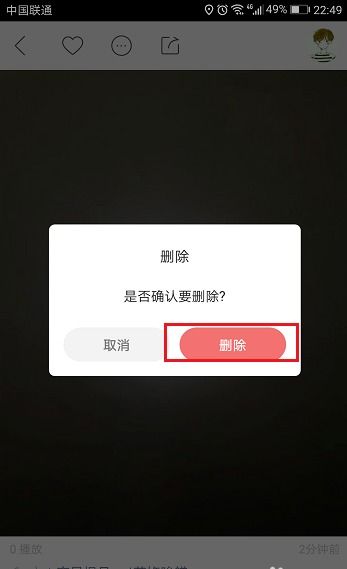 快手怎么删除自己发布的作品？ 1