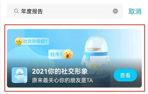 如何轻松查看2021QQ年度报告？ 2