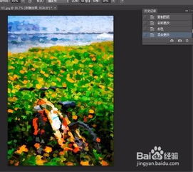 轻松学会：如何把照片转化成唯美的油画效果 2