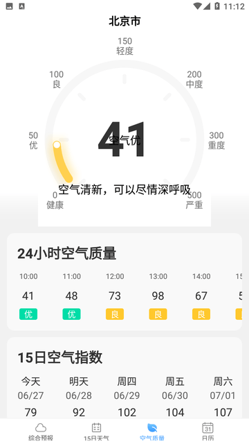 柔云天气