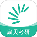 扇贝考研app免费版