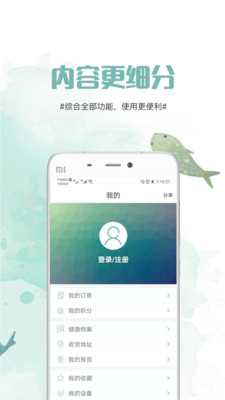 青花鱼app