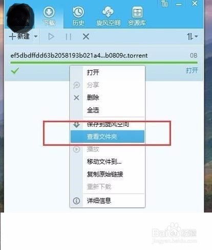 揭秘迅雷下载任务失败的幕后真凶与一键修复秘籍 2