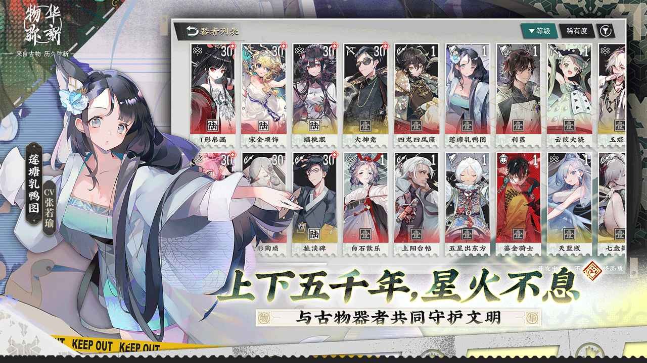 物华弥新B服