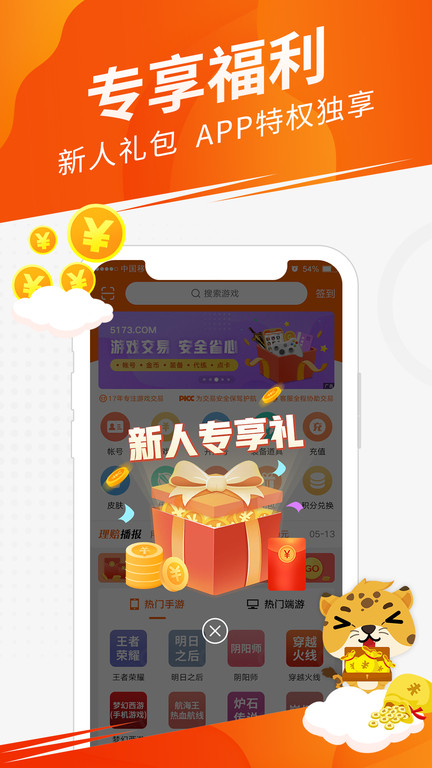 畅易阁官网交易平台