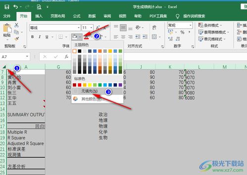 在窗口中设置拖拖我的家显示网格线的方法 2