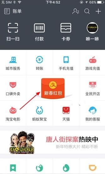 如何成功抢取支付宝口令红包？ 2