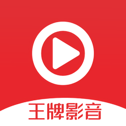 王牌影院app v2.2.0