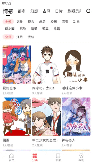 洋葱漫画app官方免费版