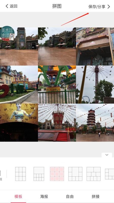 如何将多张照片巧妙融合成一张惊艳的图片 1