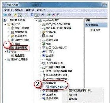 Win7系统摄像头开启与调试全攻略 2