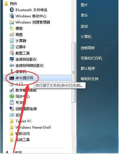 轻松掌握：在Win7菜单栏快速运行程序的方法 1