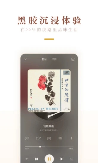 中唱音乐app