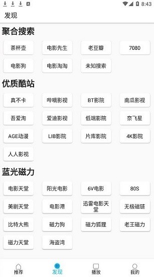 美剧巴士免费版