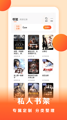 盛读小说app正版