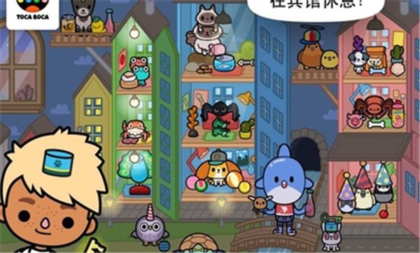 托卡生活宠物密秘空间