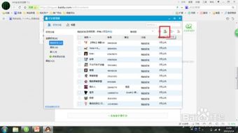 高效管理QQ好友：启用好友管理器进行批量操作指南 1