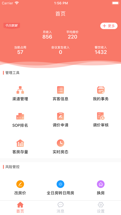 掌讯通最新版本