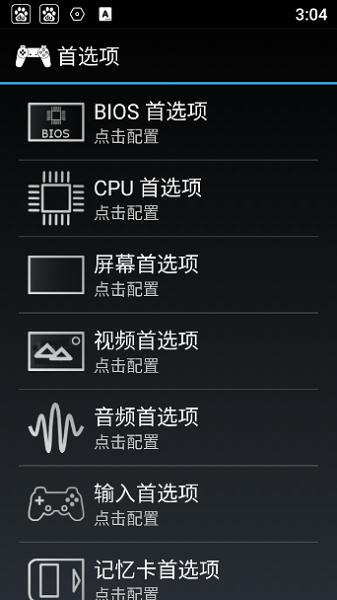 ps1模拟器中文版