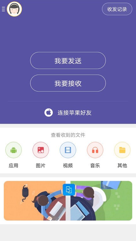 手机克隆免费换机app