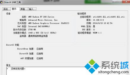 轻松解锁Win7显卡硬件加速，速度飞升秘籍！ 3