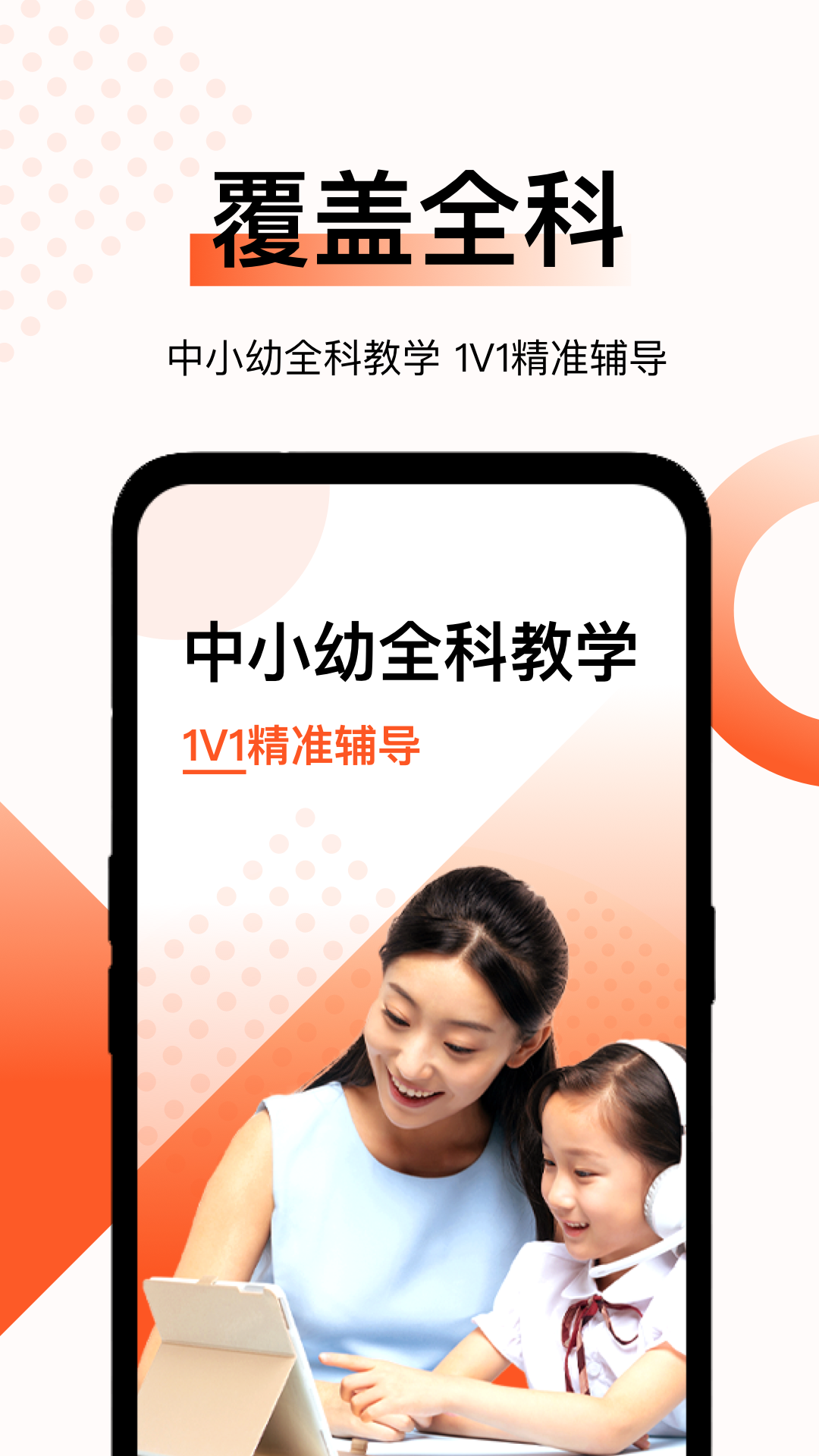 新麦课堂app