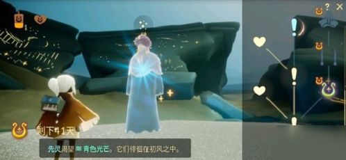 探索《光遇》：揭秘绿色光芒的神秘收集地点 2