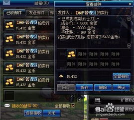DNF地下城商人如何白手起家？初级教程分享 1