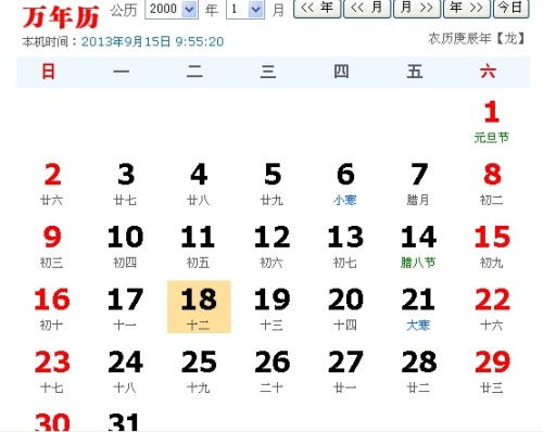 全面解析：十二星座对应月份一览表 4