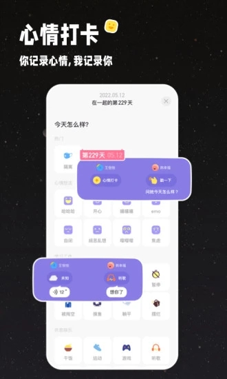 情侣星球app