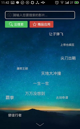 天天影院app无广告版