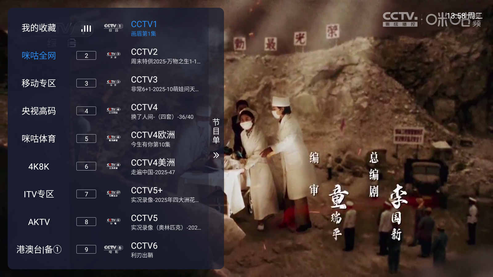 飞蓝电视TV版