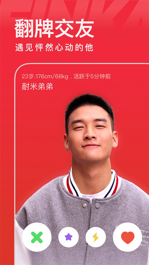翻咔免费版