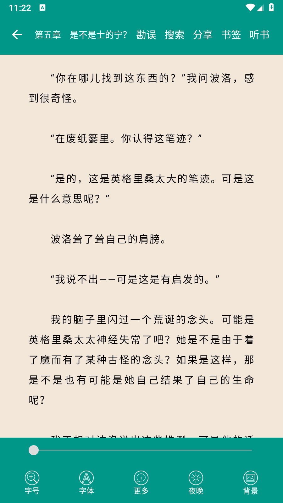 悬疑推理小说合集