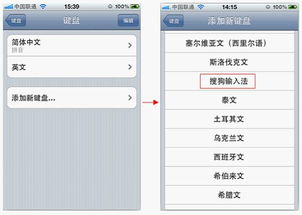 轻松学会安装搜狗输入法的步骤 4