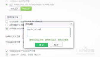 如何重新找回被360替代的微软浏览器？ 3