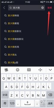 抖音放大局部特效秘籍：轻松掌握突然放大的技巧！ 2