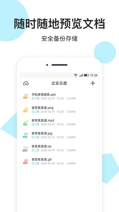 米云网盘app