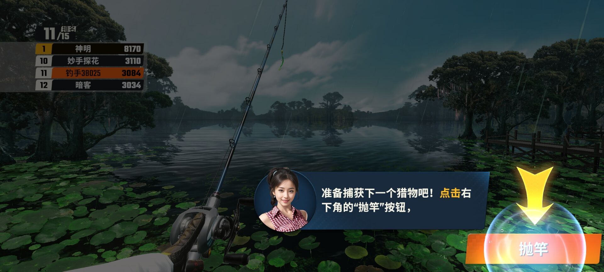 欢乐钓鱼大师中文版